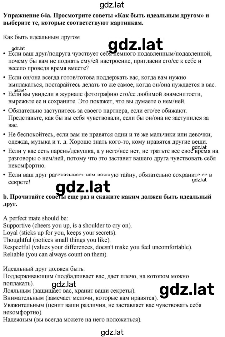 Решение задания № 32 — страница 2