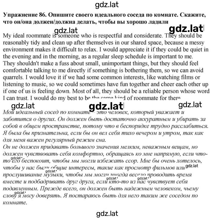 Решение задания № 40 — страница 4
