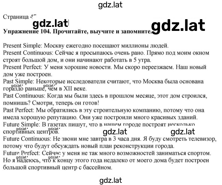 Решение задания № 47 — страница 1