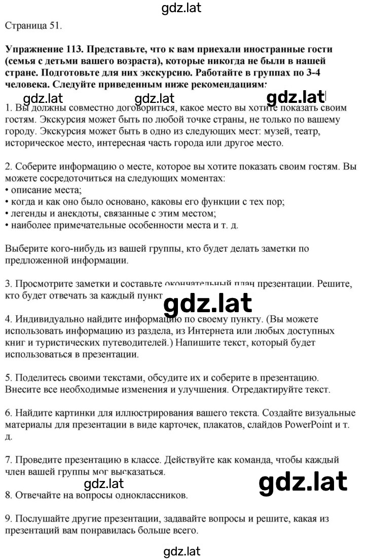 Решение задания № 51 — страница 1