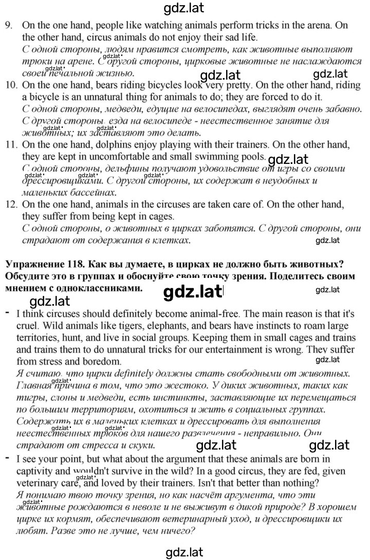 Решение задания № 52 — страница 2