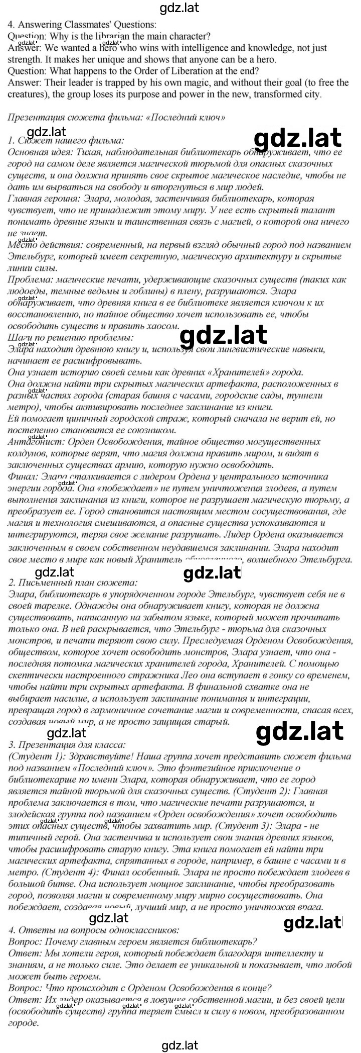 Решение задания № 57 — страница 2