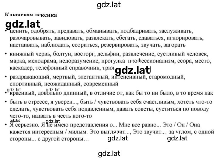 Решение задания № 57 — страница 4