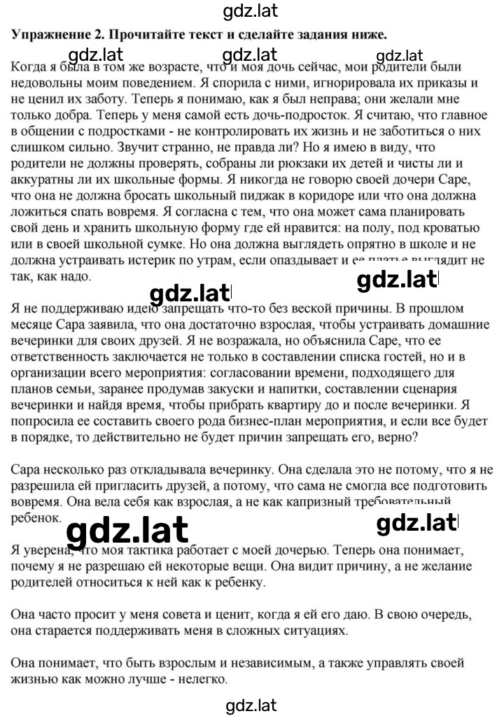 Решение задания № 58 — страница 3