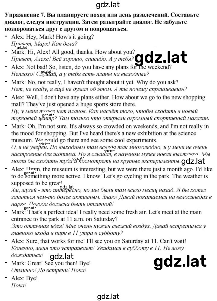 Решение задания № 60 — страница 2