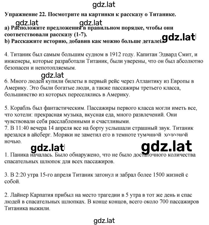 Решение задания № 67 — страница 2