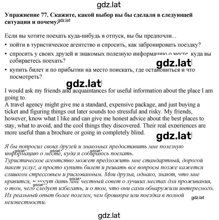 Решение задания № 87 — страница 4