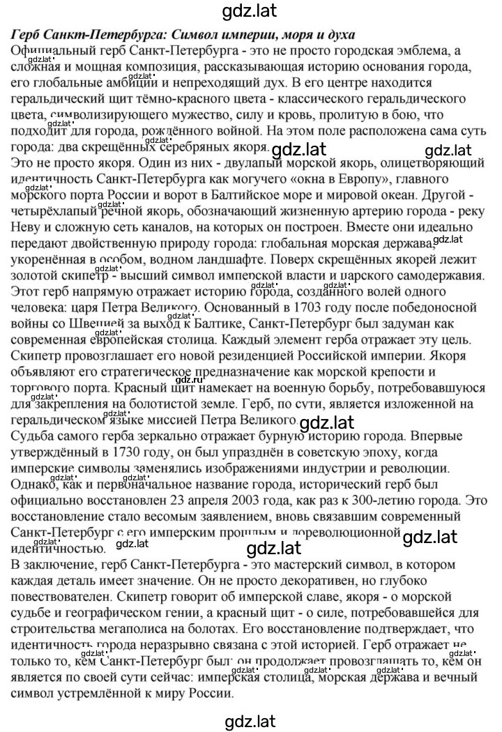 Решение задания № 97 — страница 3