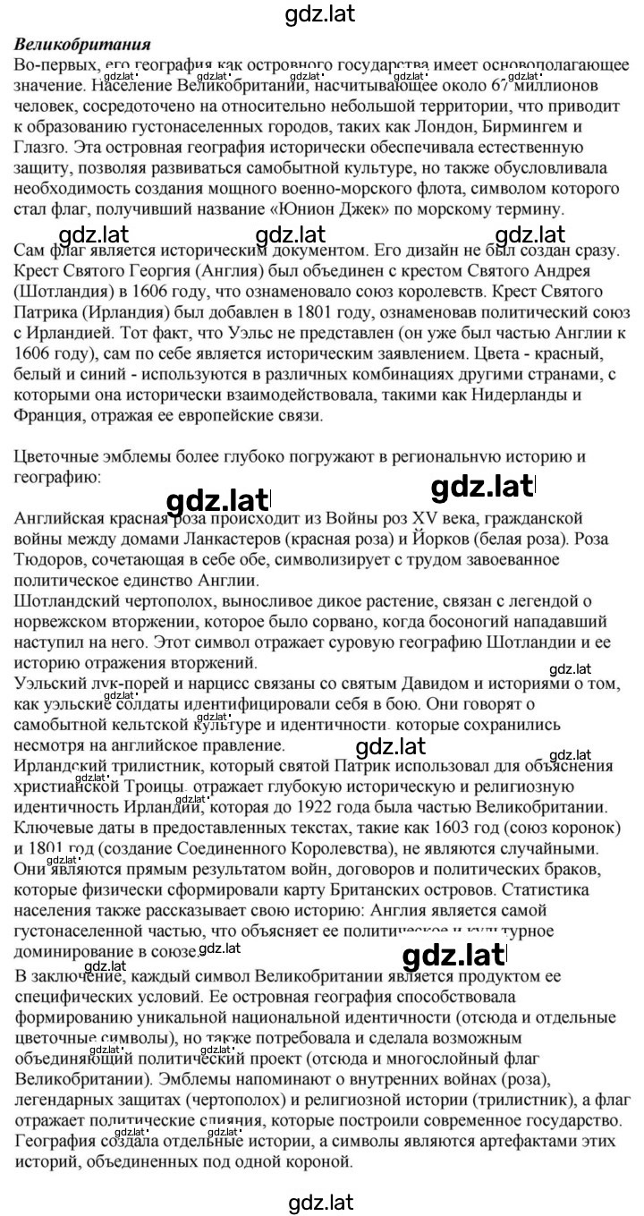 Решение задания № 97 — страница 5