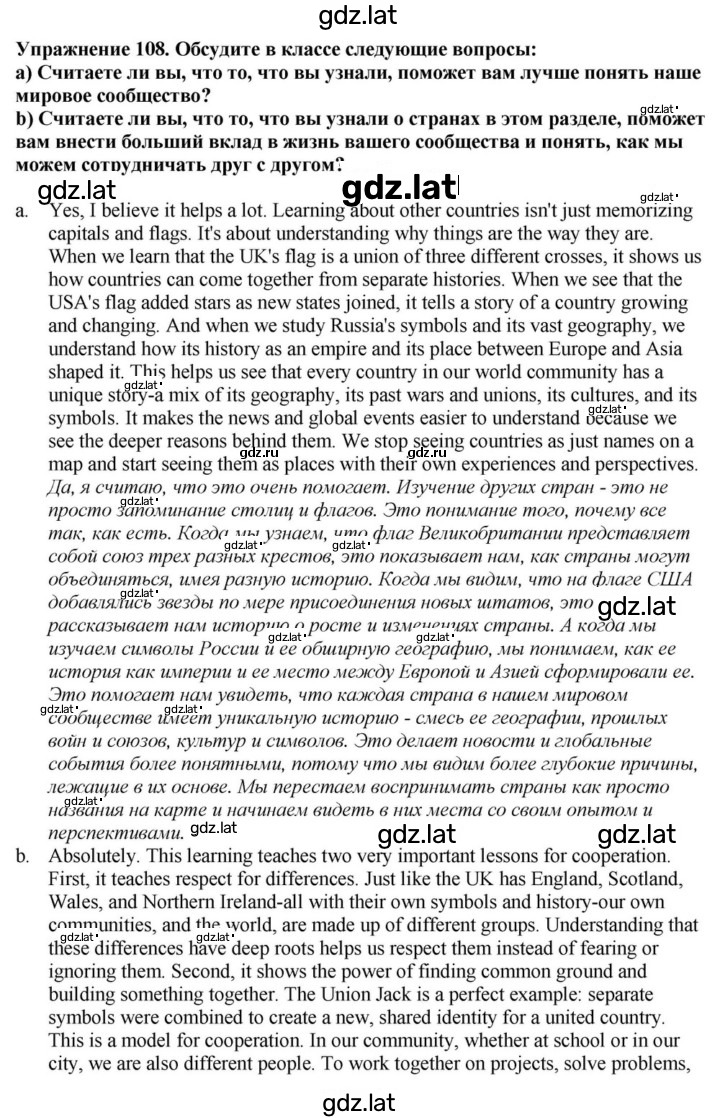 Решение задания № 97 — страница 6