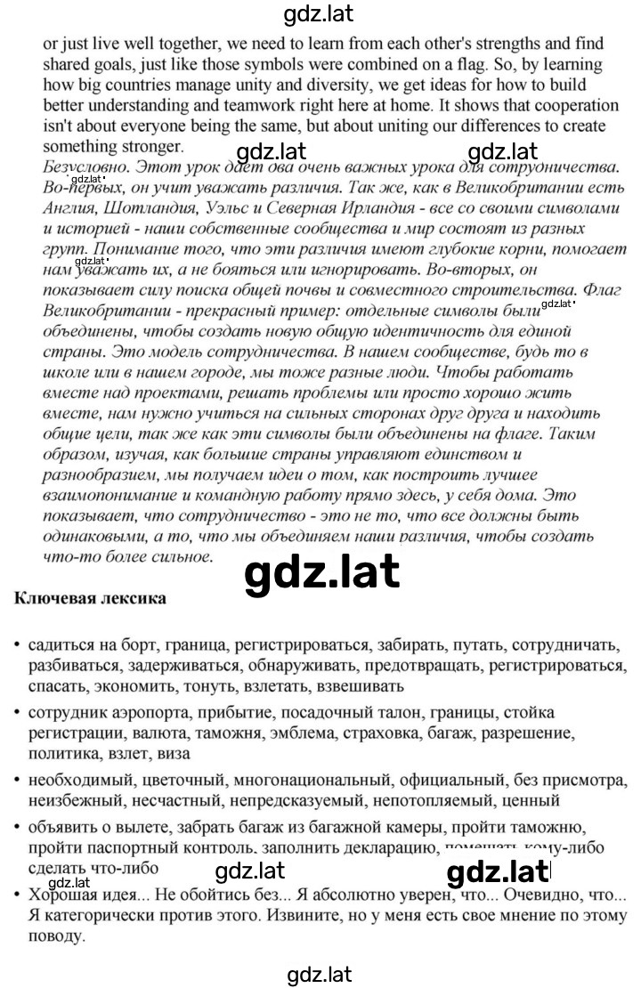 Решение задания № 97 — страница 7