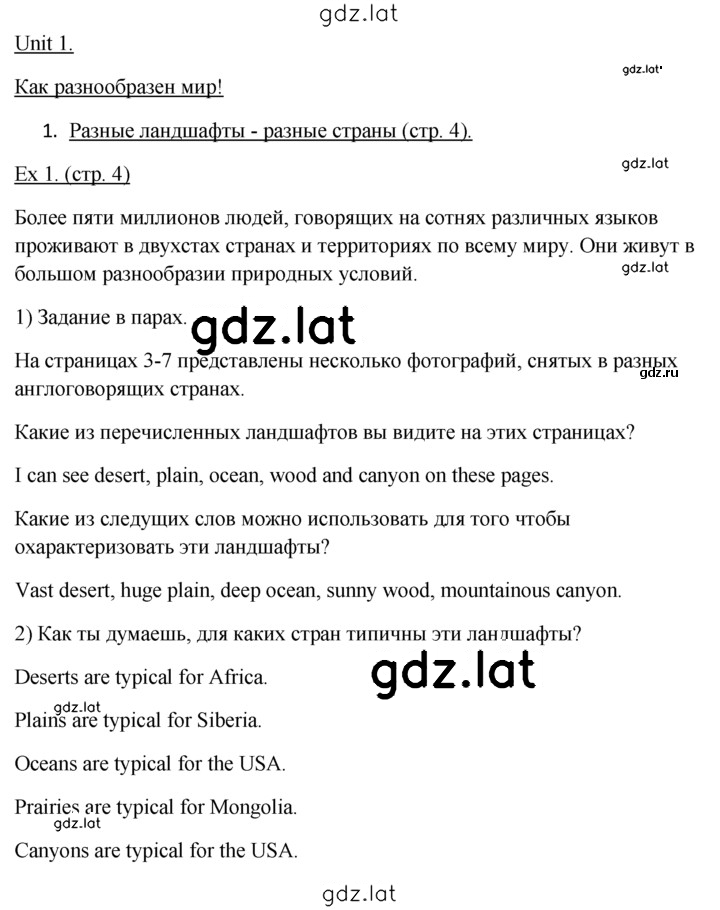 Решение задания № 1 — страница 1