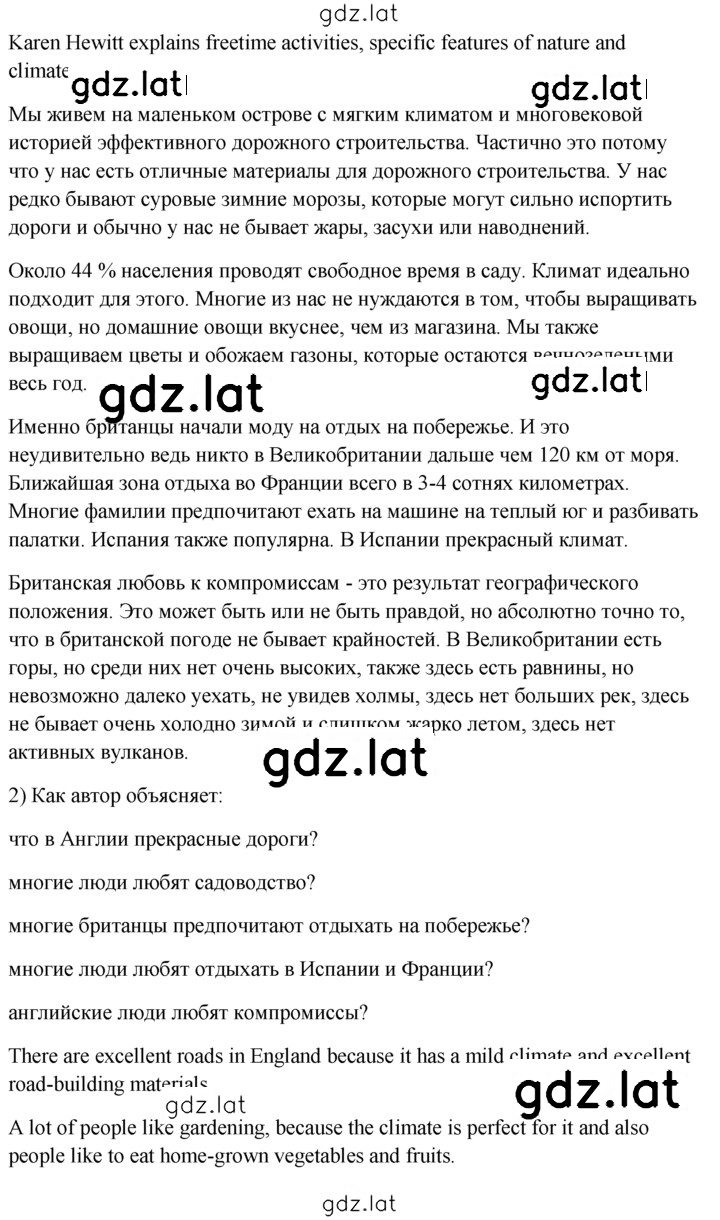 Решение задания № 3 — страница 2