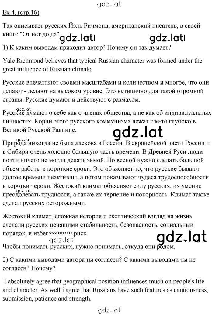 Решение задания № 4 — страница 1