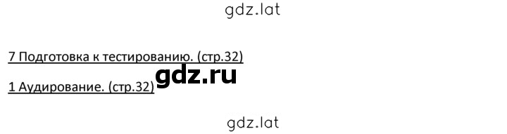 Решение задания № 1 — страница 1