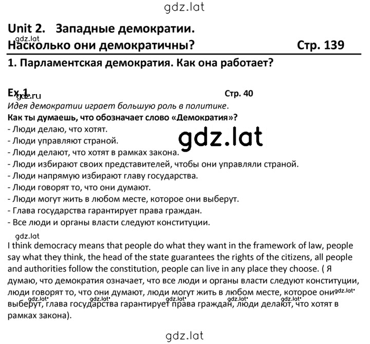 Решение задания № 1 — страница 1