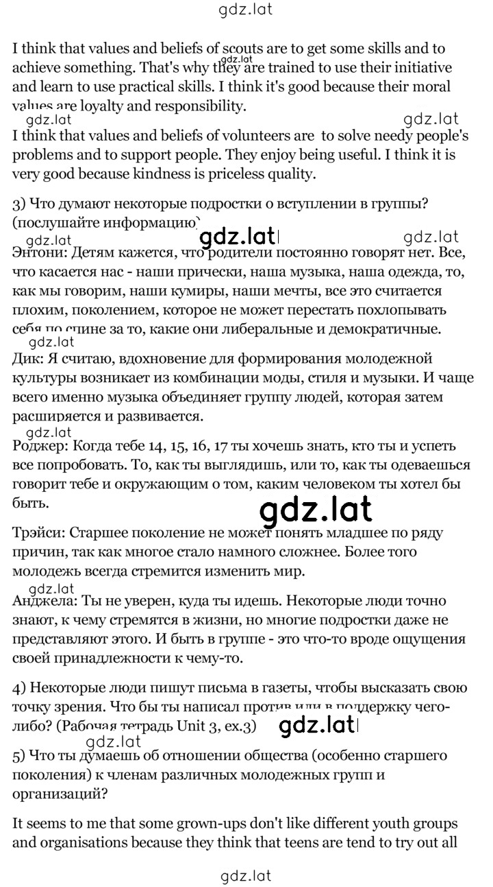 Решение задания № 3 — страница 2