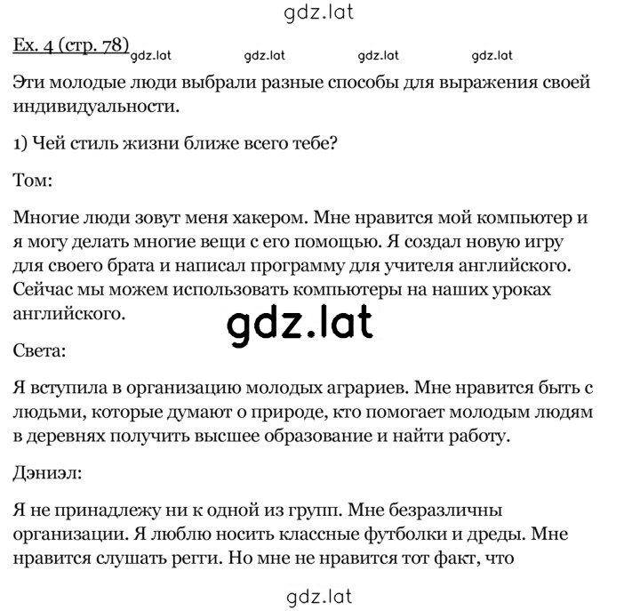 Решение задания № 4 — страница 1