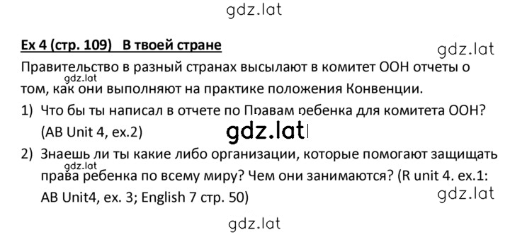 Решение задания № 4 — страница 1