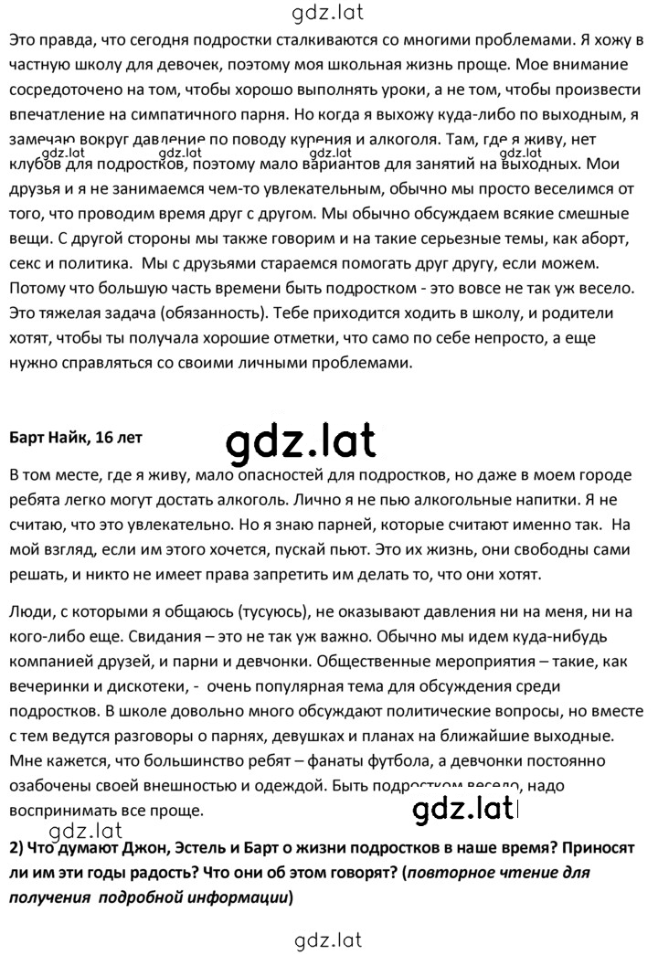 Решение задания № 1 — страница 2