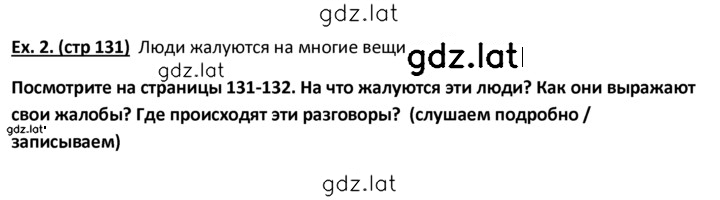 Решение задания № 2 — страница 1
