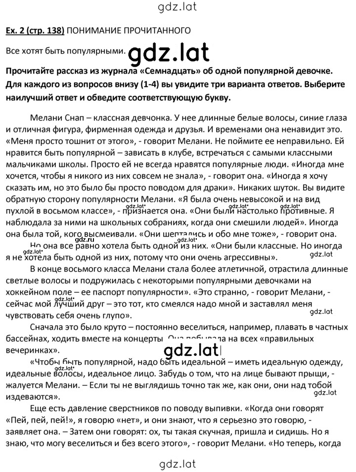 Решение задания № 2 — страница 1