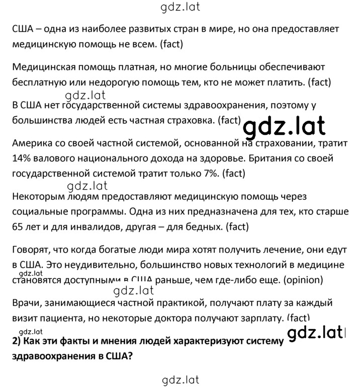 Решение задания № 3 — страница 2
