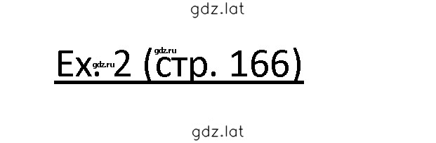 Решение задания № 2 — страница 1