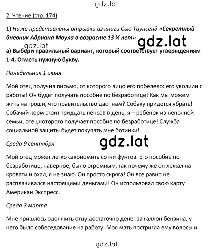 Решение задания № 2 — страница 1