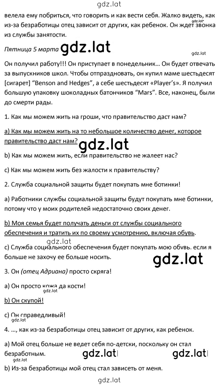 Решение задания № 2 — страница 2