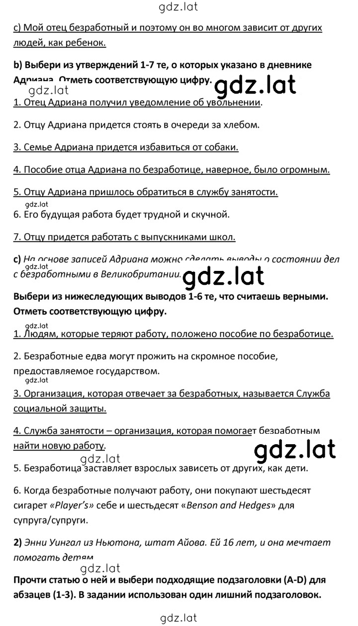 Решение задания № 2 — страница 3