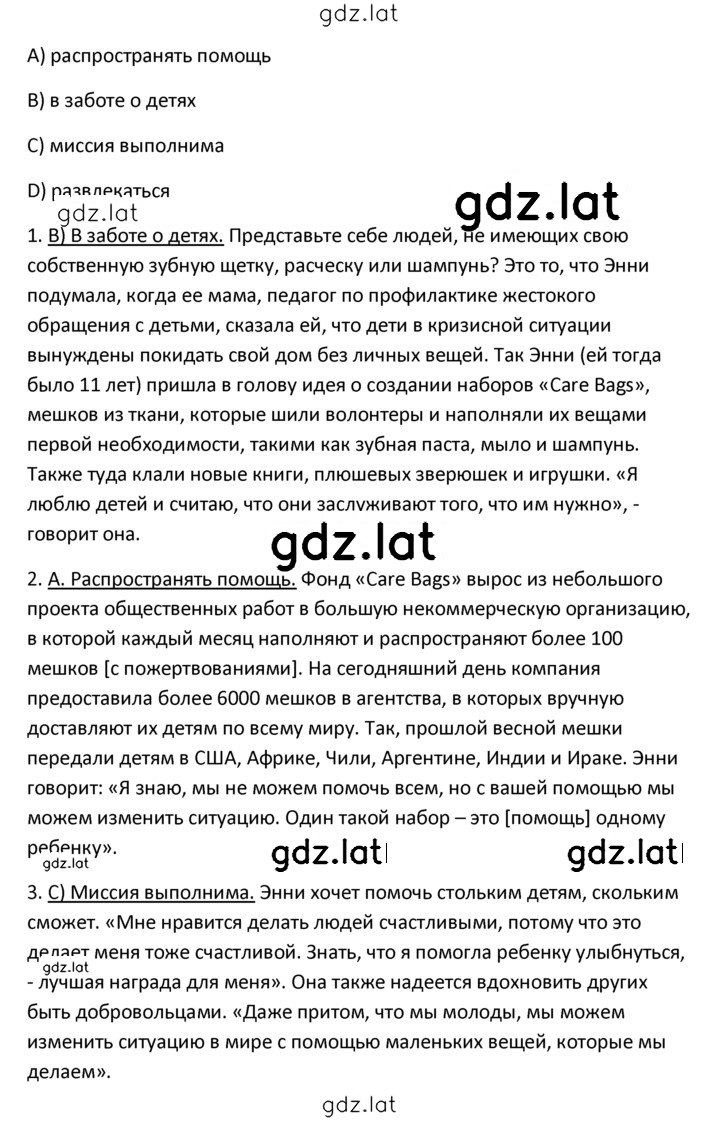 Решение задания № 2 — страница 4