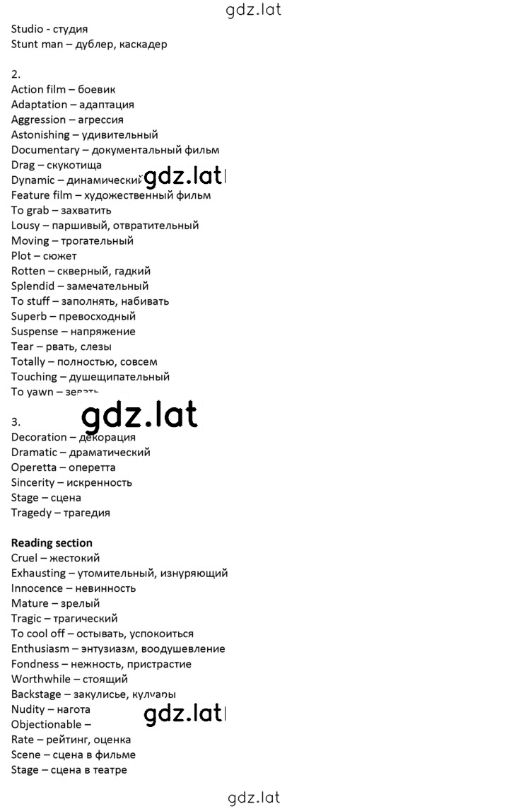 Решение задания № 7 — страница 2