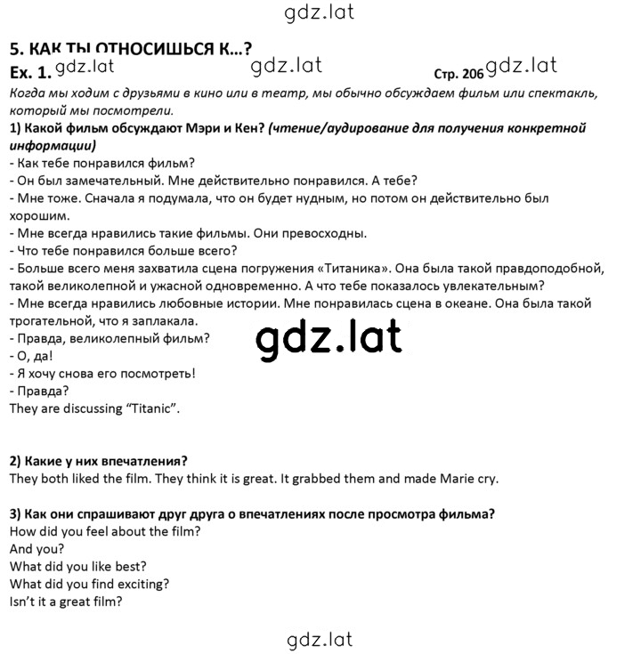 Решение задания № 1 — страница 1