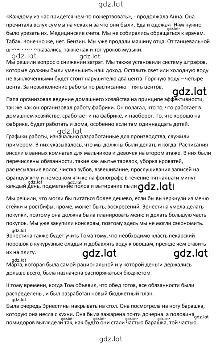 Решение задания № 1 — страница 2