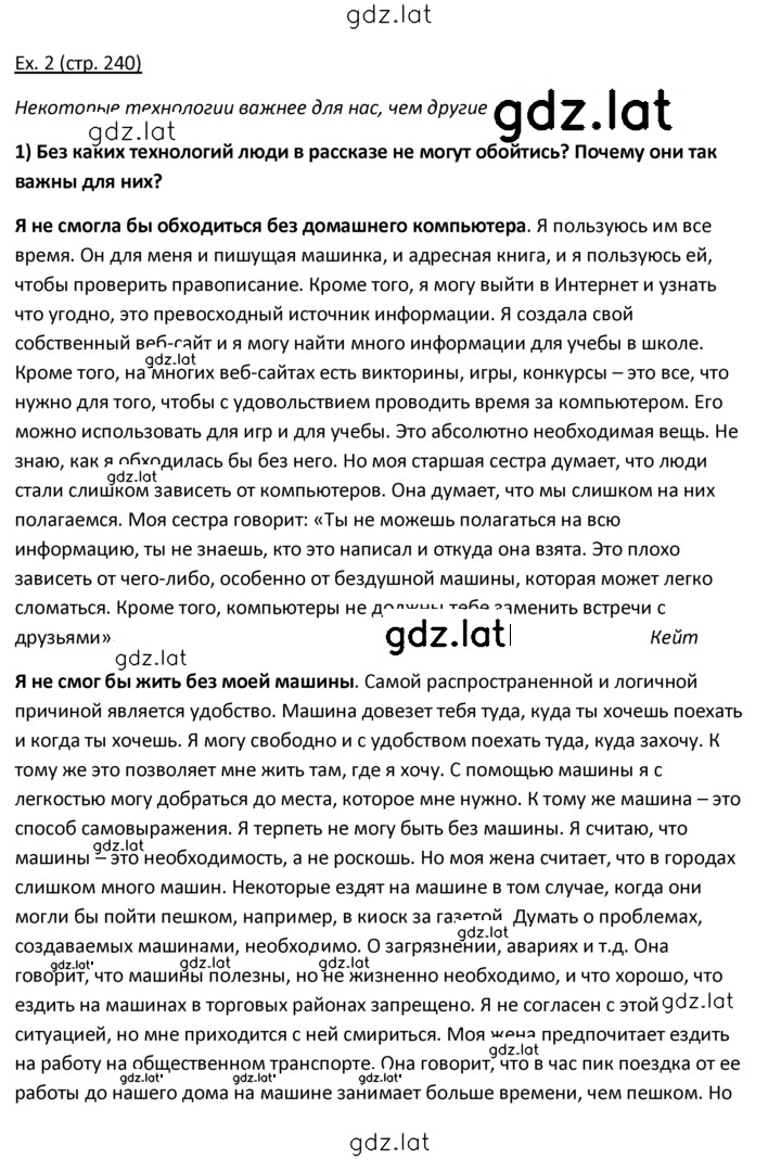 Решение задания № 2 — страница 1