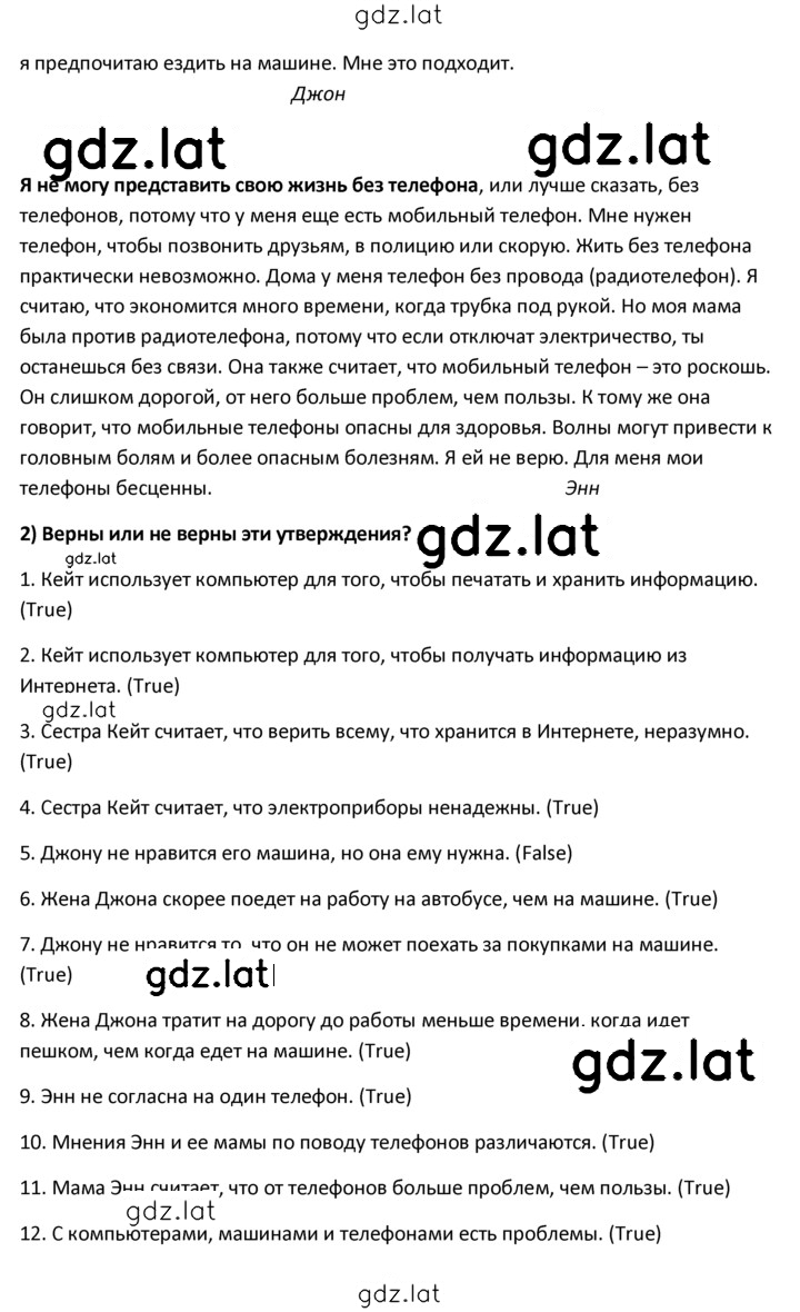 Решение задания № 2 — страница 2