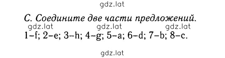 Решение задания № 117 — страница 4