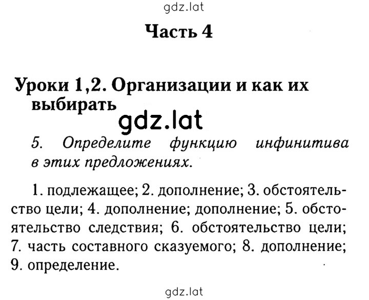 Решение задания № 159 — страница 1
