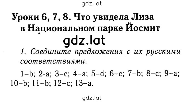 Решение задания № 178 — страница 1
