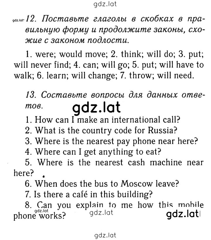 Решение задания № 45 — страница 1