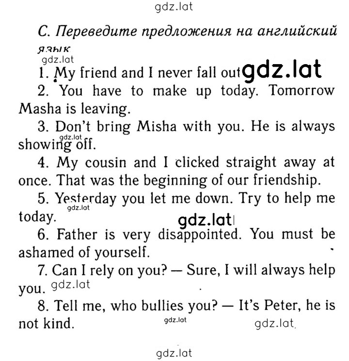 Решение задания № 64 — страница 1