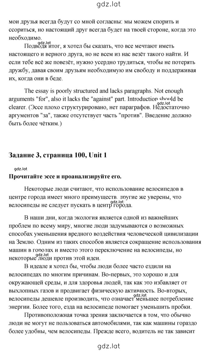 Решение задания № 100 — страница 2