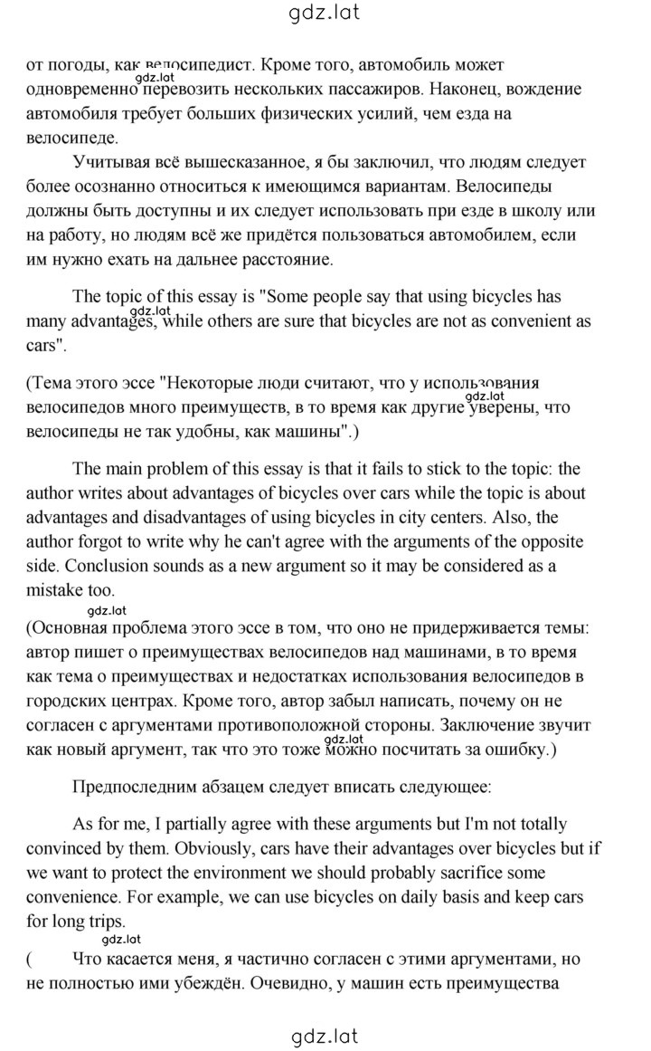 Решение задания № 100 — страница 3