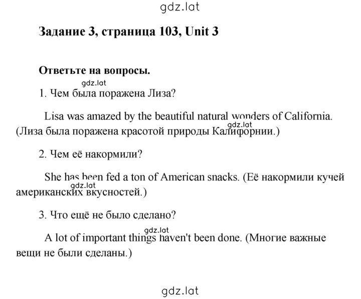 Решение задания № 103 — страница 1