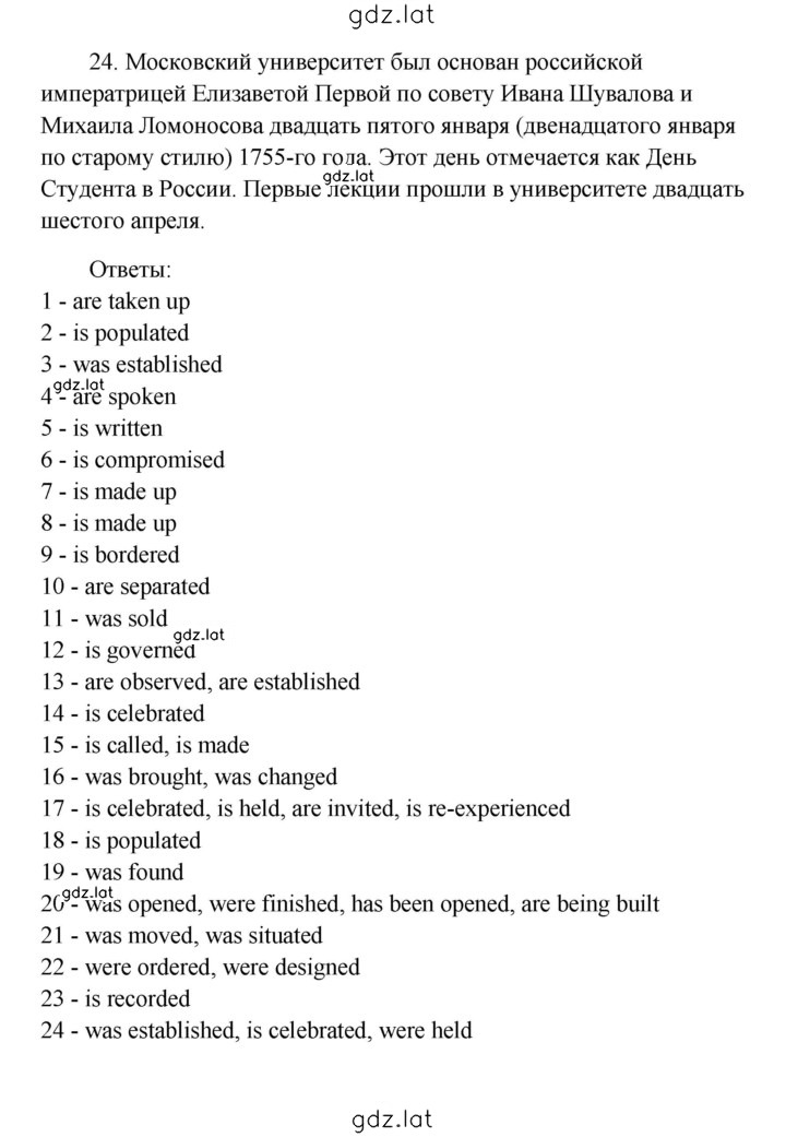 Решение задания № 104 — страница 4