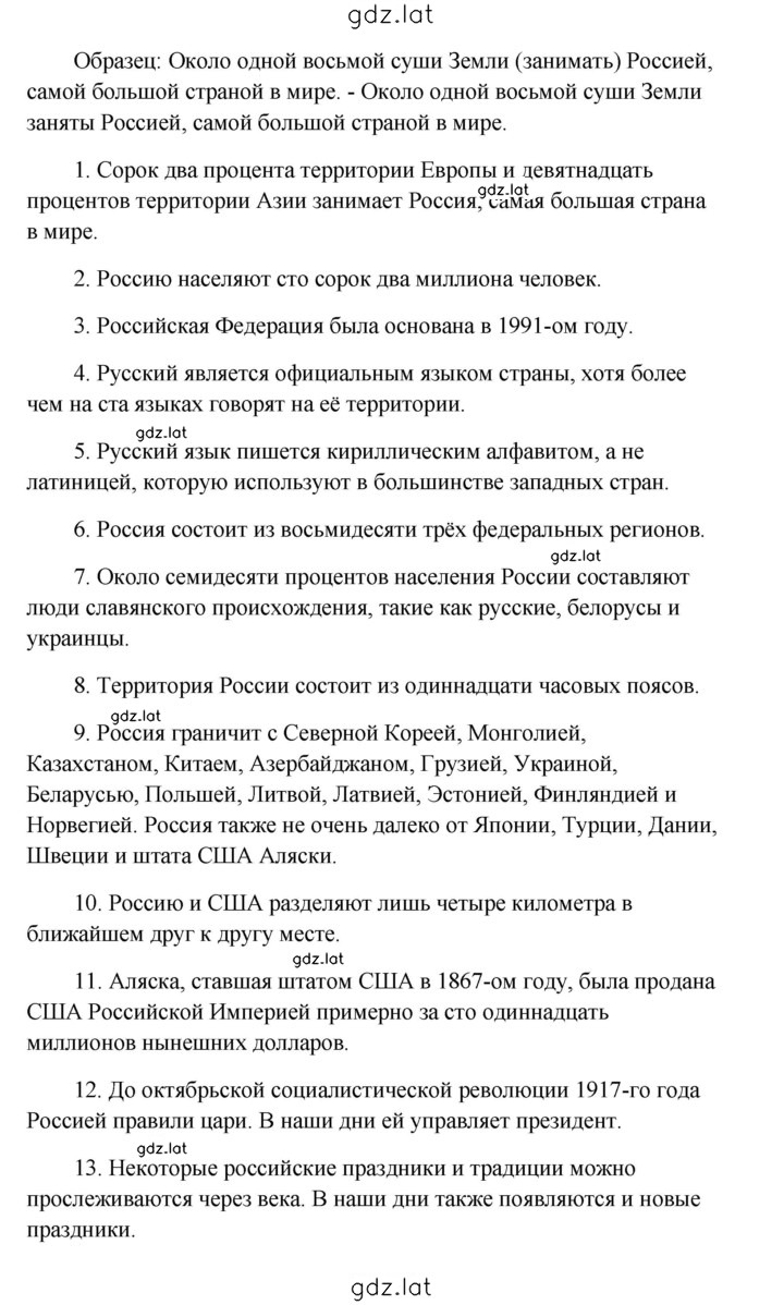 Решение задания № 105 — страница 2