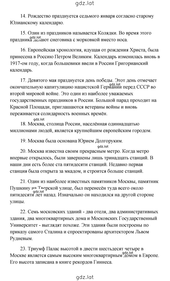 Решение задания № 105 — страница 3