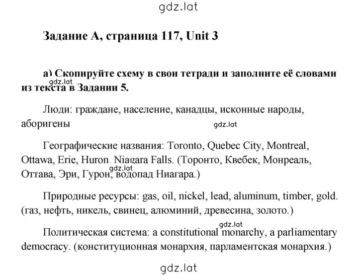 Решение задания № 117 — страница 1