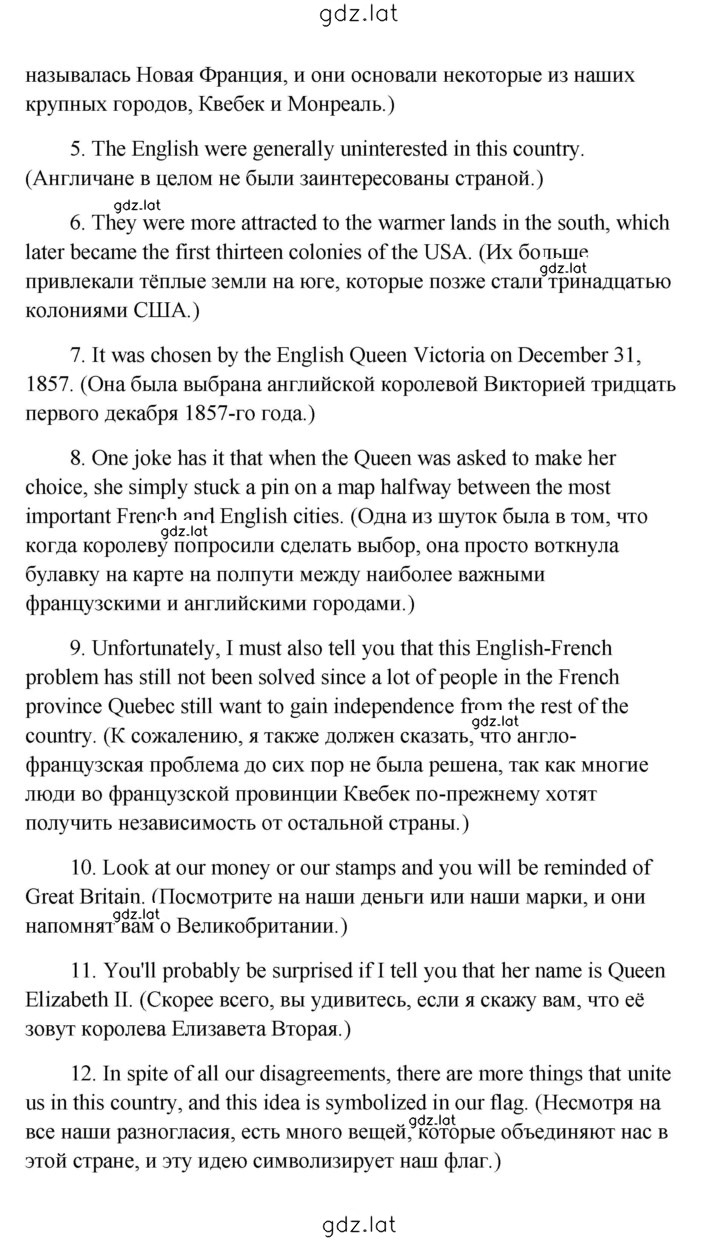 Решение задания № 117 — страница 3